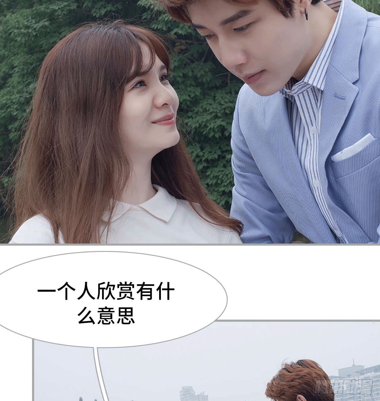 《我的哥哥不可能这么帅》约会 第33页