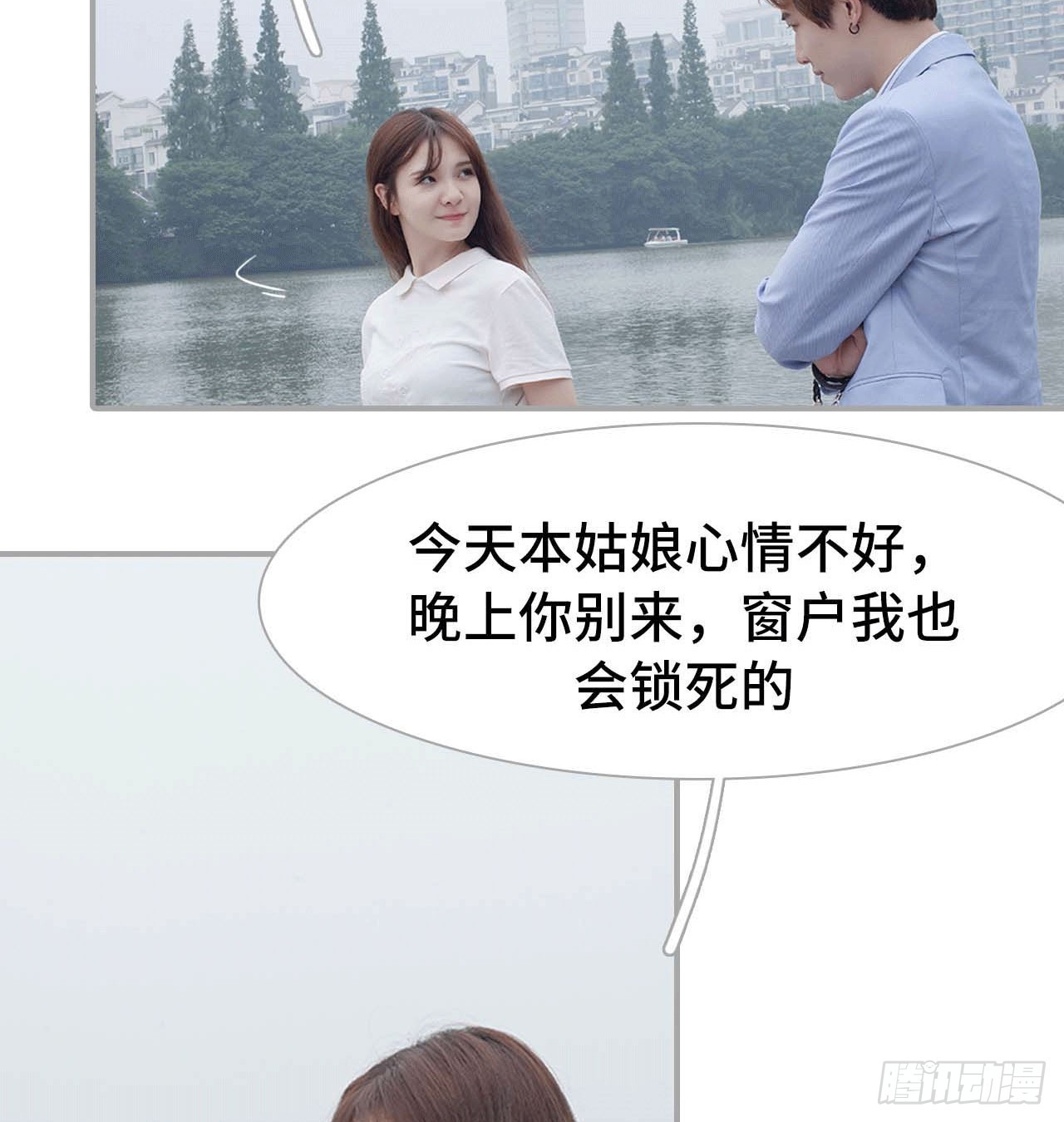 《我的哥哥不可能这么帅》约会 第34页