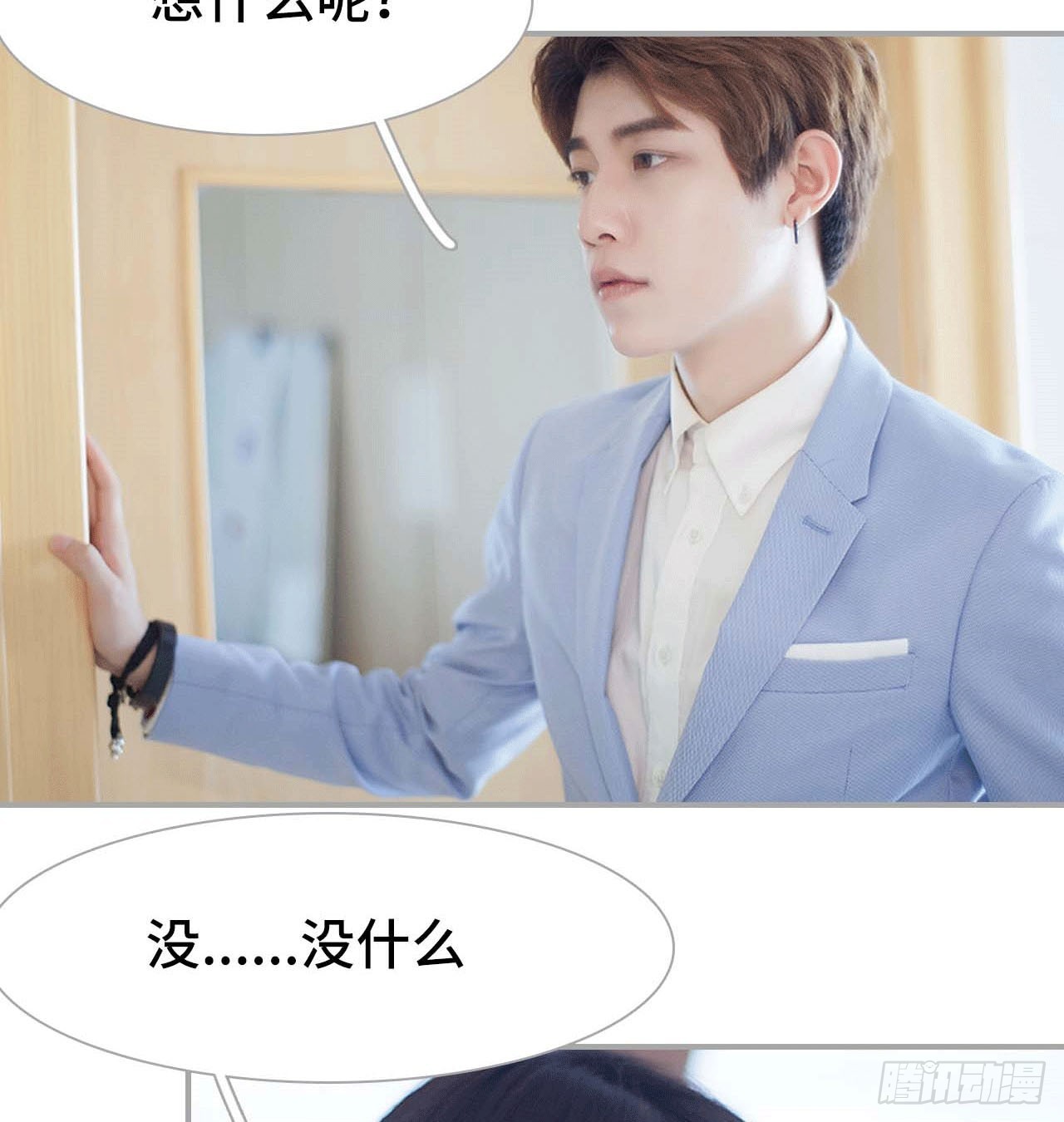《我的哥哥不可能这么帅》约会 第3页