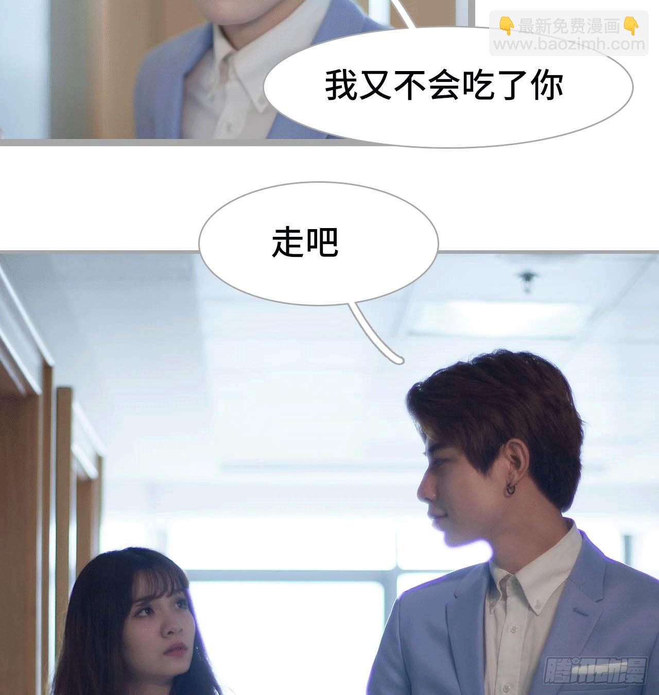 《我的哥哥不可能这么帅》约会 第5页
