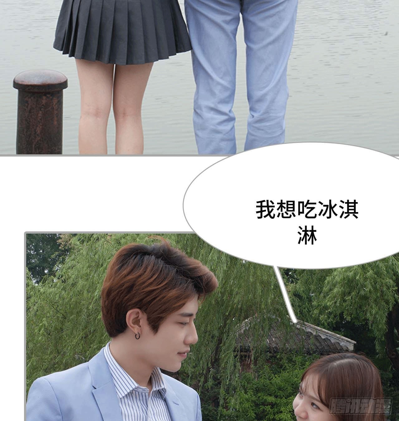 《我的哥哥不可能这么帅》约会 第9页