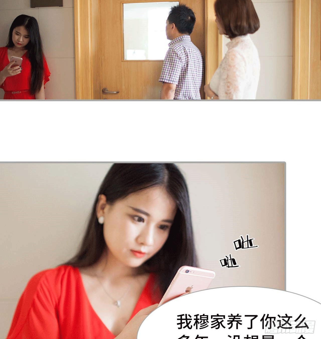 《我的哥哥不可能这么帅》嫌疑人是谁？ 第12页