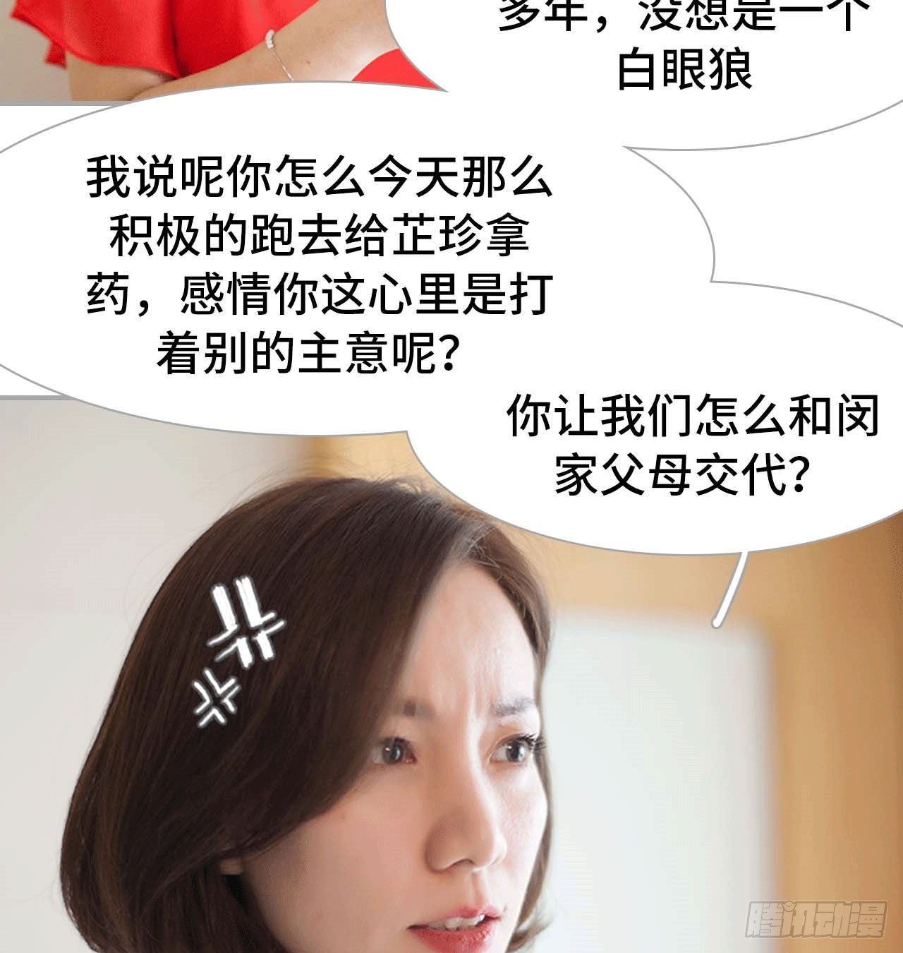 《我的哥哥不可能这么帅》嫌疑人是谁？ 第13页