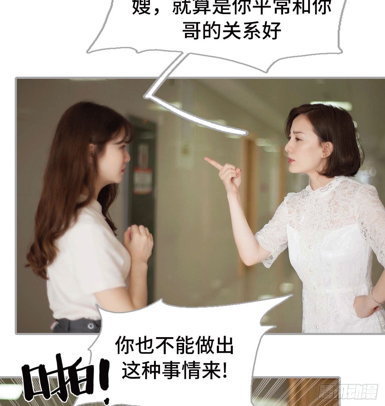 《我的哥哥不可能这么帅》嫌疑人是谁？ 第16页