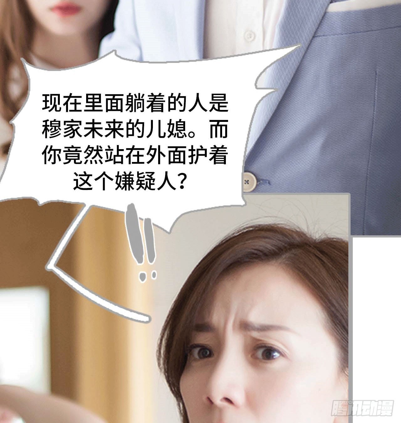 《我的哥哥不可能这么帅》嫌疑人是谁？ 第19页