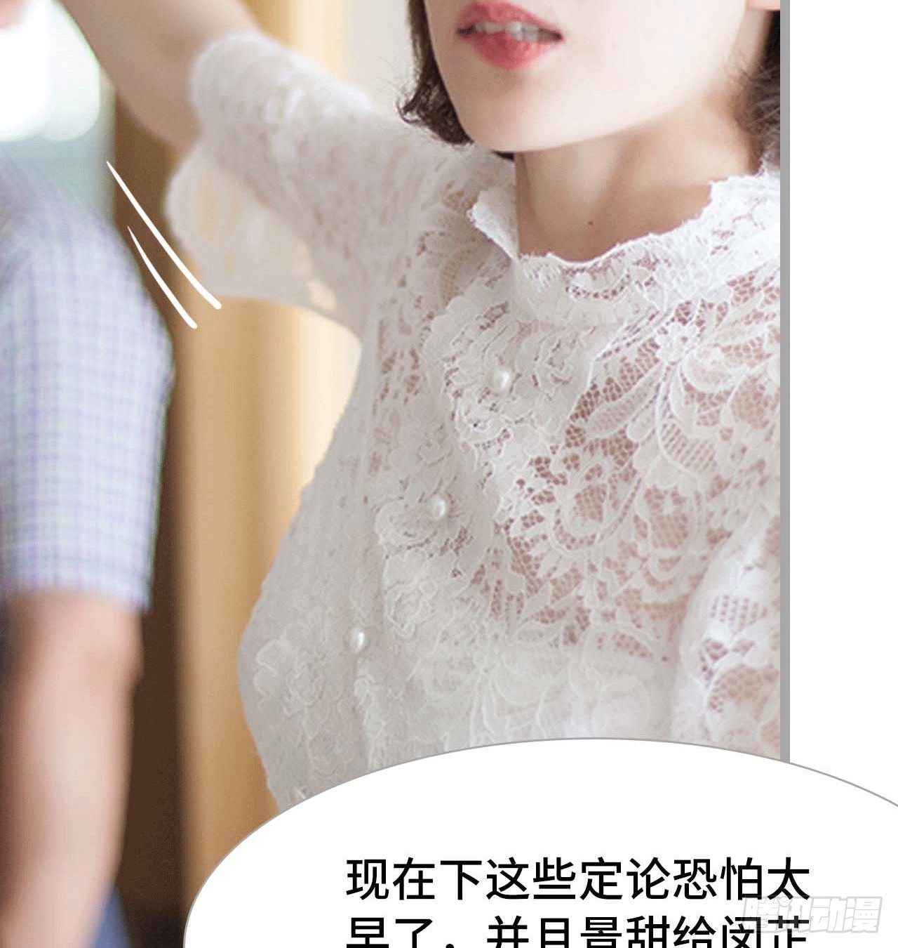 《我的哥哥不可能这么帅》嫌疑人是谁？ 第20页