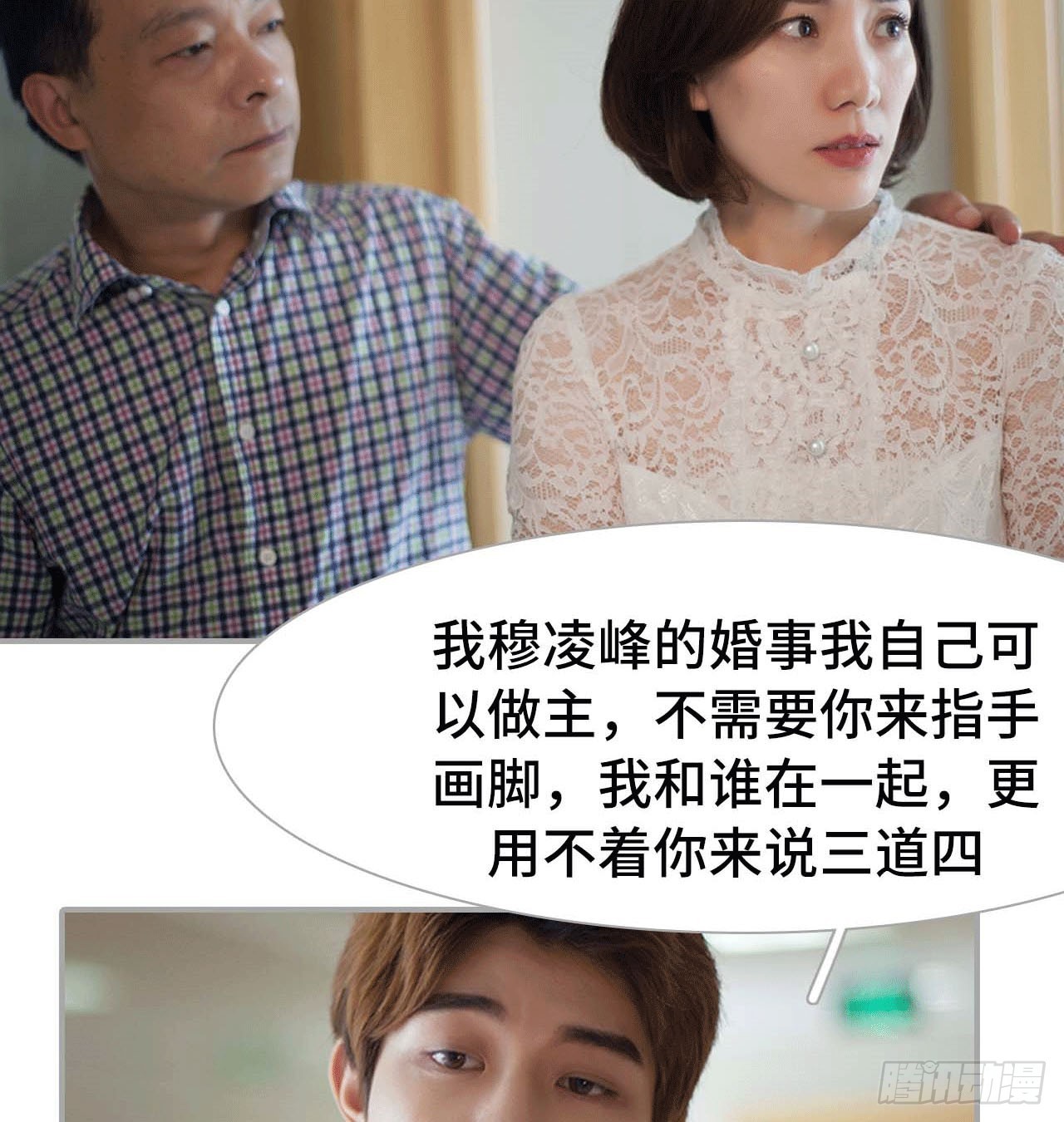 《我的哥哥不可能这么帅》嫌疑人是谁？ 第23页