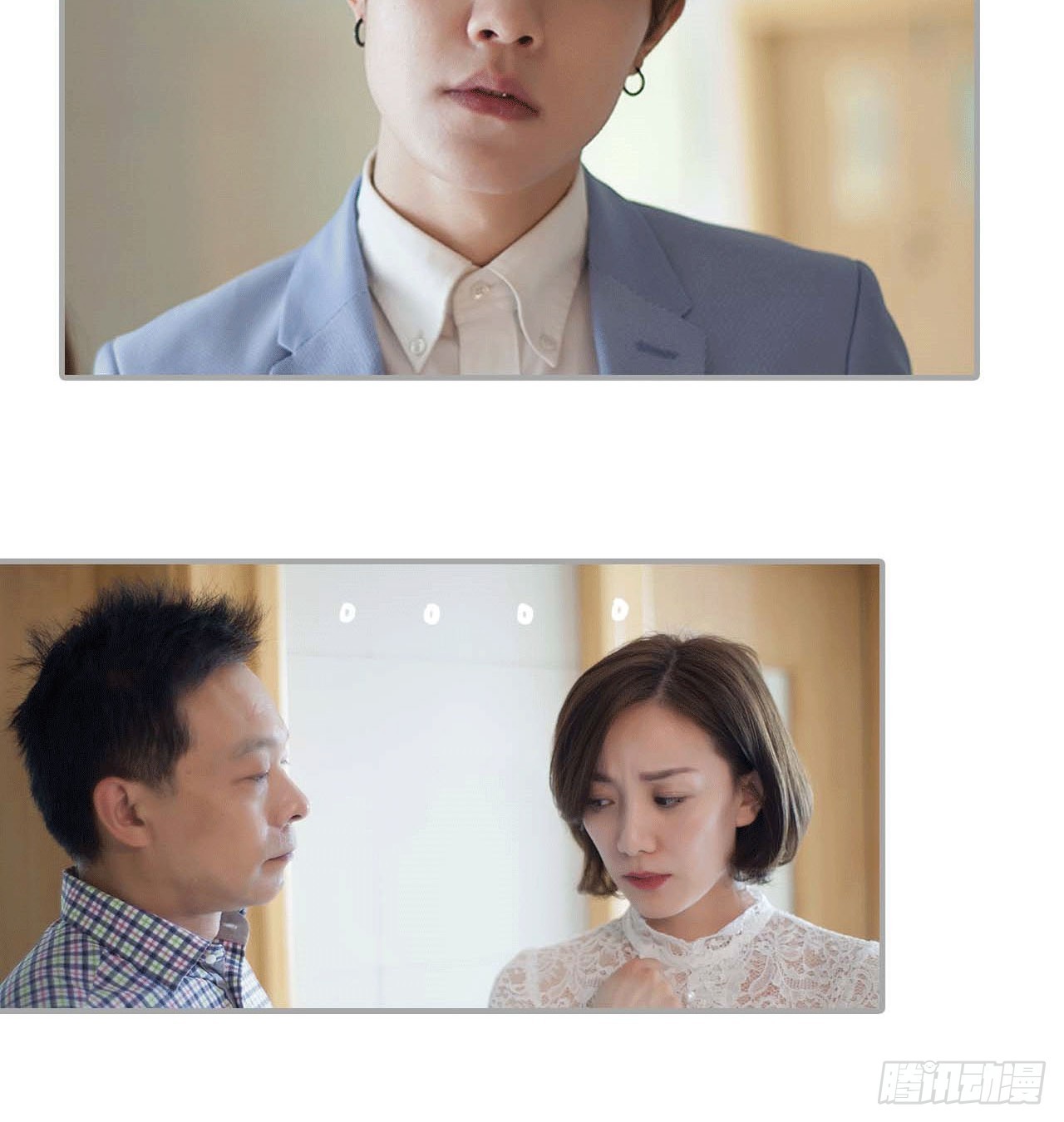 《我的哥哥不可能这么帅》嫌疑人是谁？ 第24页