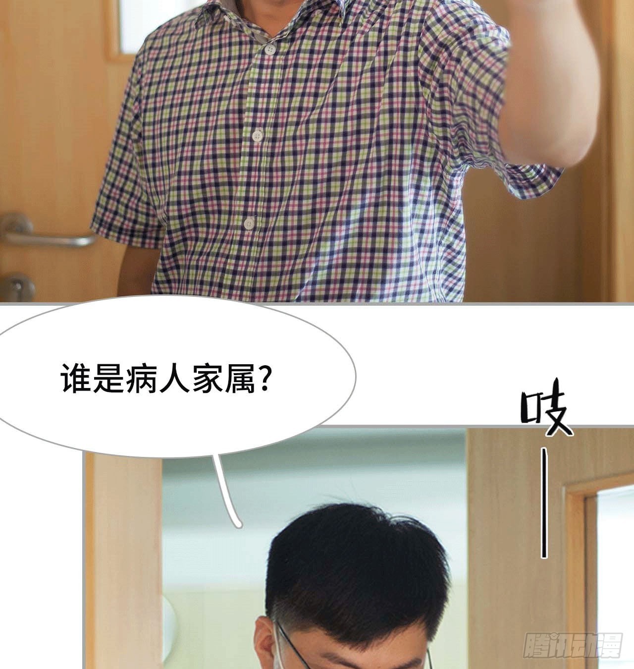 《我的哥哥不可能这么帅》嫌疑人是谁？ 第29页