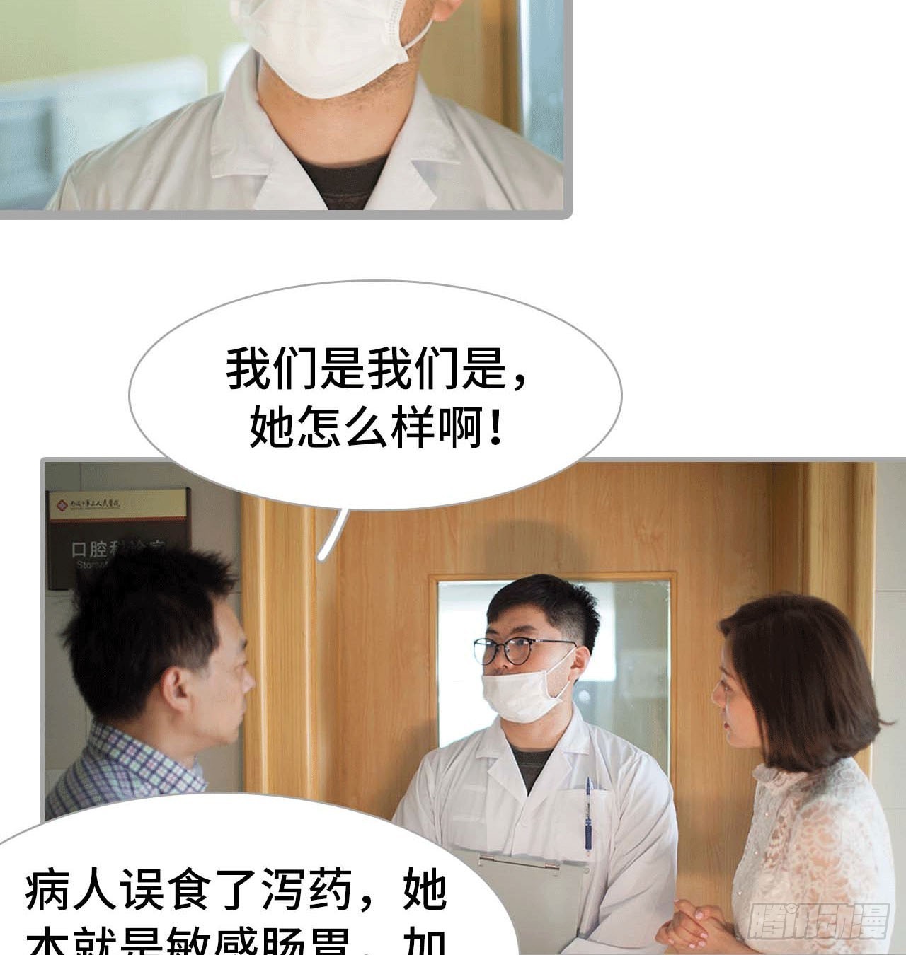 《我的哥哥不可能这么帅》嫌疑人是谁？ 第31页