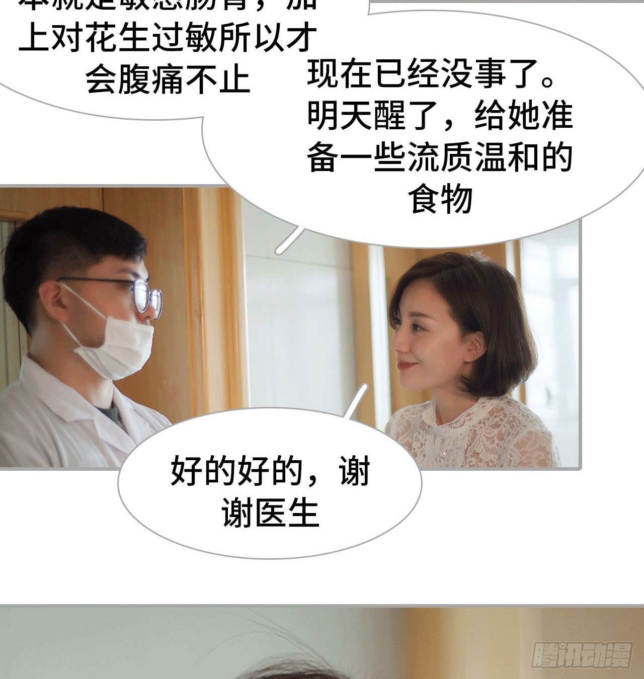《我的哥哥不可能这么帅》嫌疑人是谁？ 第32页