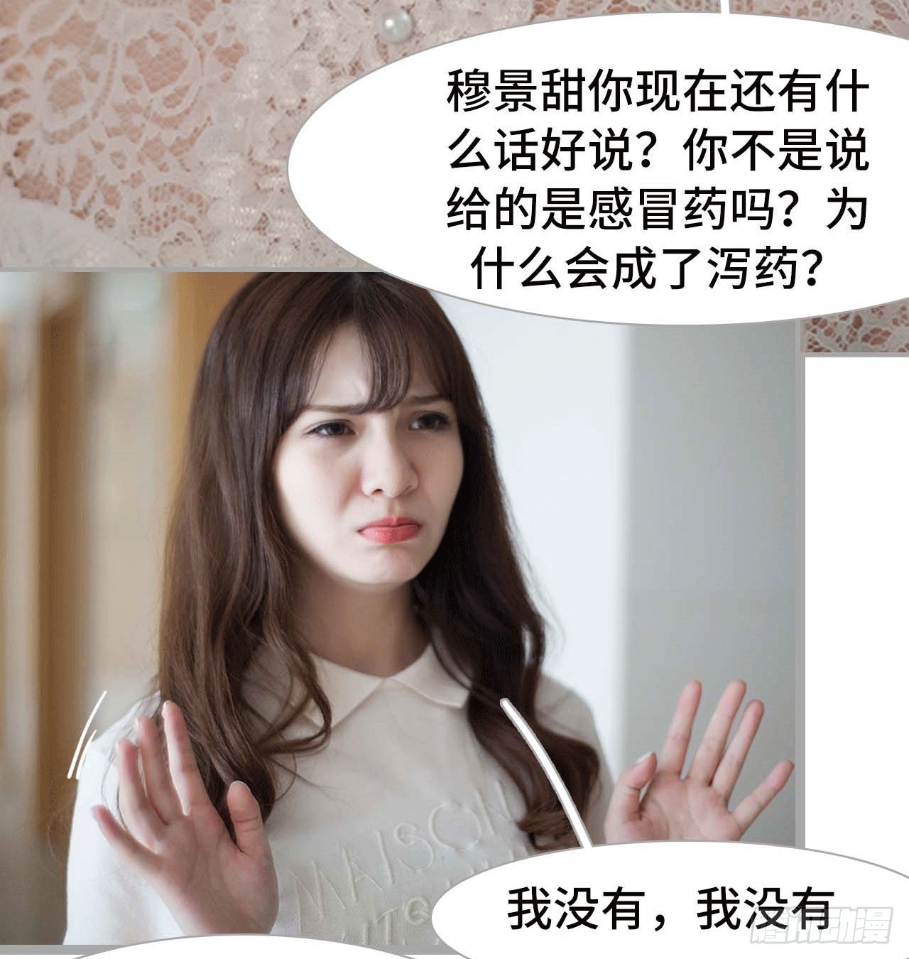 《我的哥哥不可能这么帅》嫌疑人是谁？ 第34页