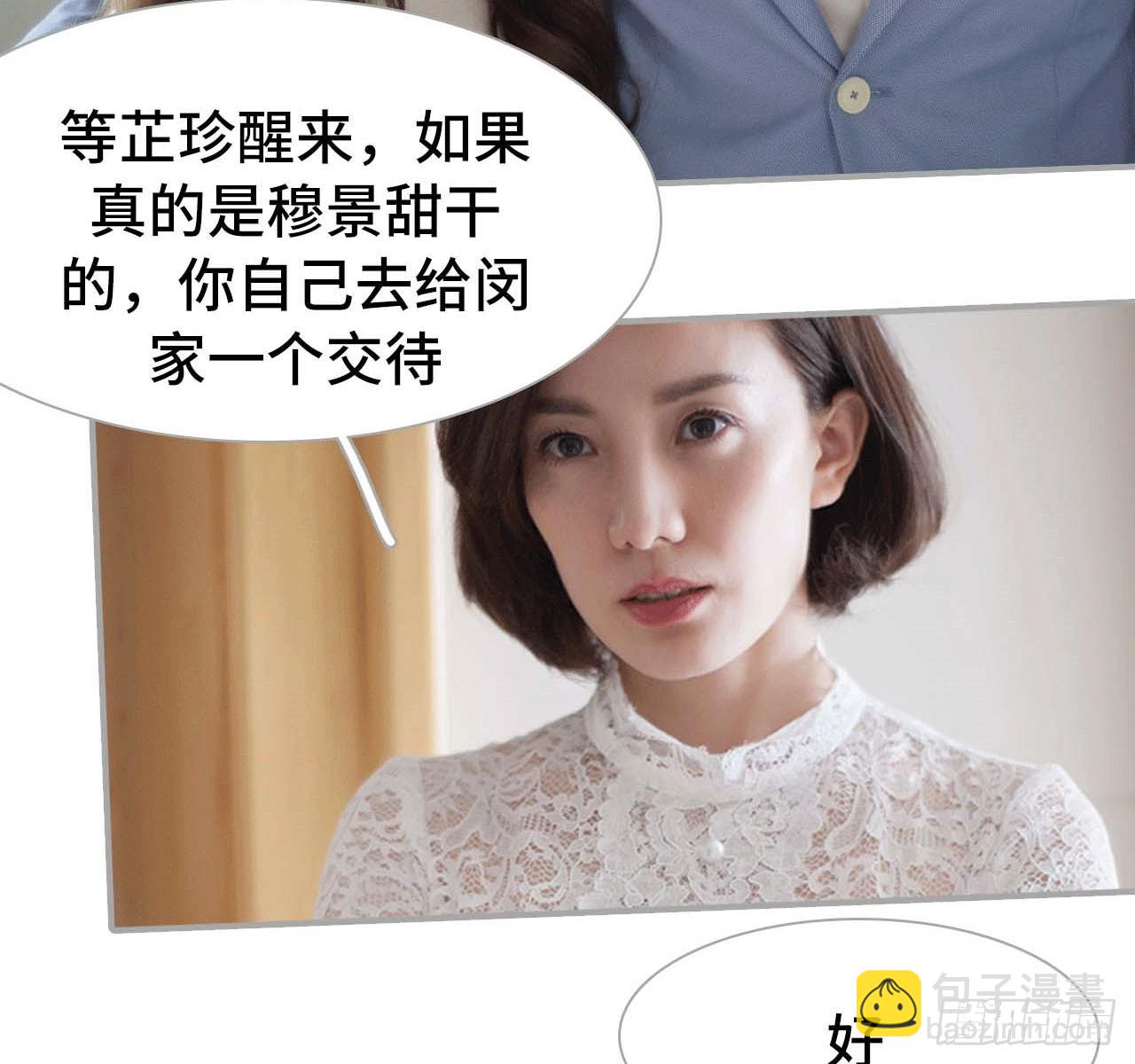 《我的哥哥不可能这么帅》嫌疑人是谁？ 第39页