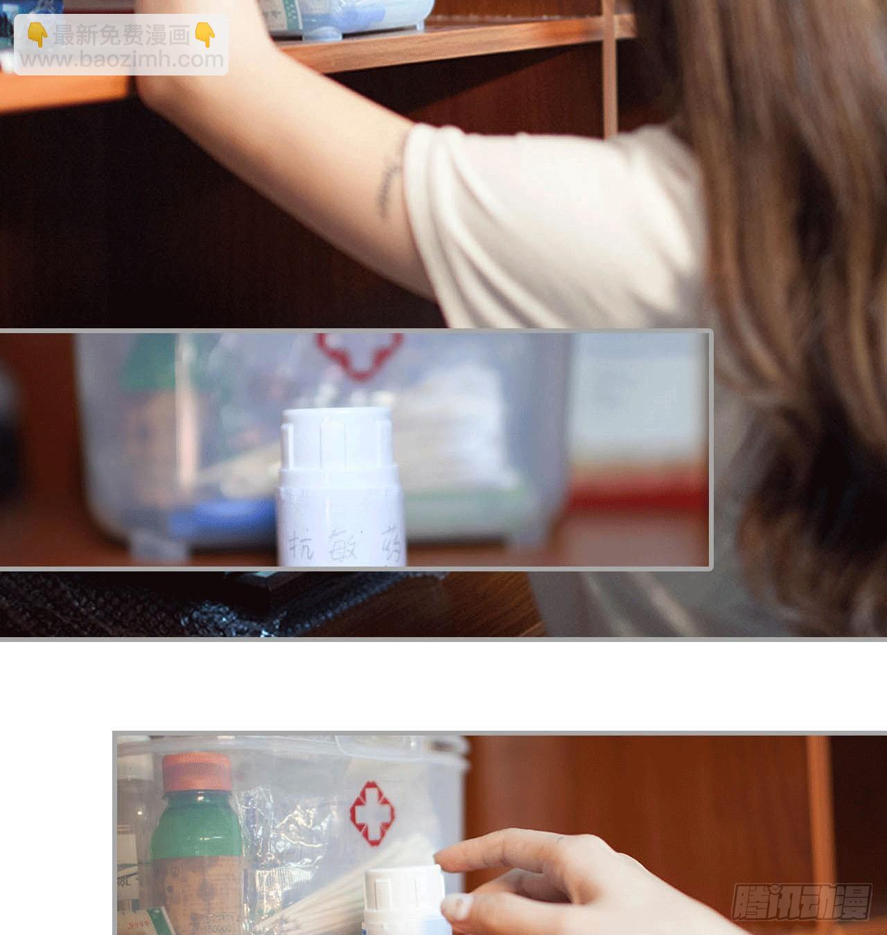 《我的哥哥不可能这么帅》美味的花生 第11页