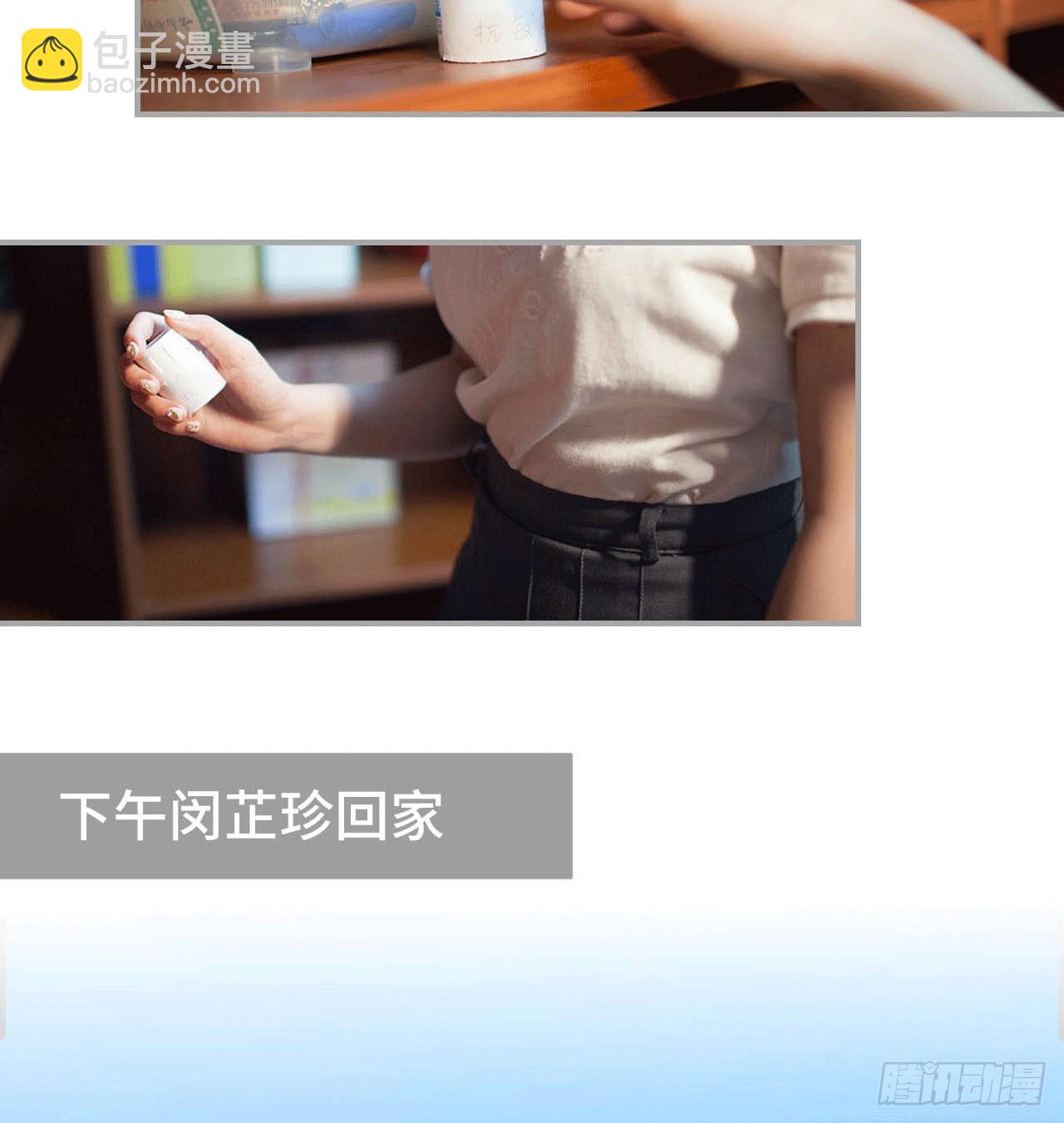 《我的哥哥不可能这么帅》美味的花生 第12页