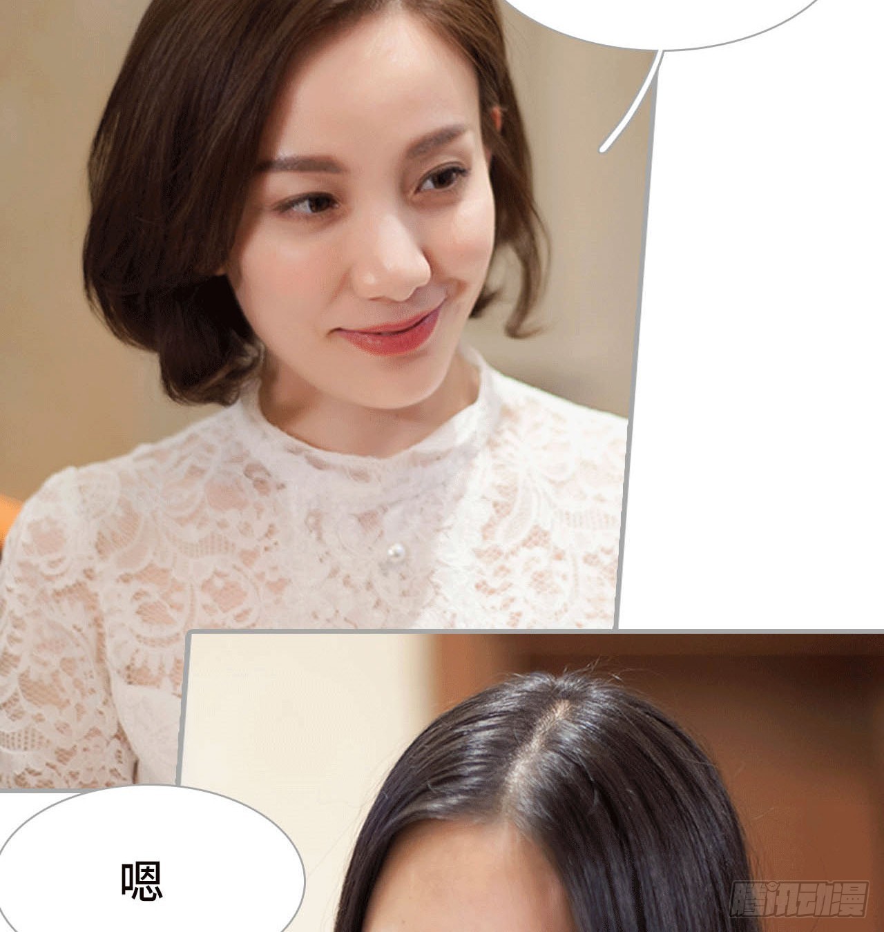 《我的哥哥不可能这么帅》美味的花生 第16页