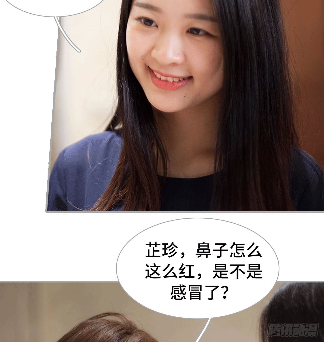 《我的哥哥不可能这么帅》美味的花生 第17页