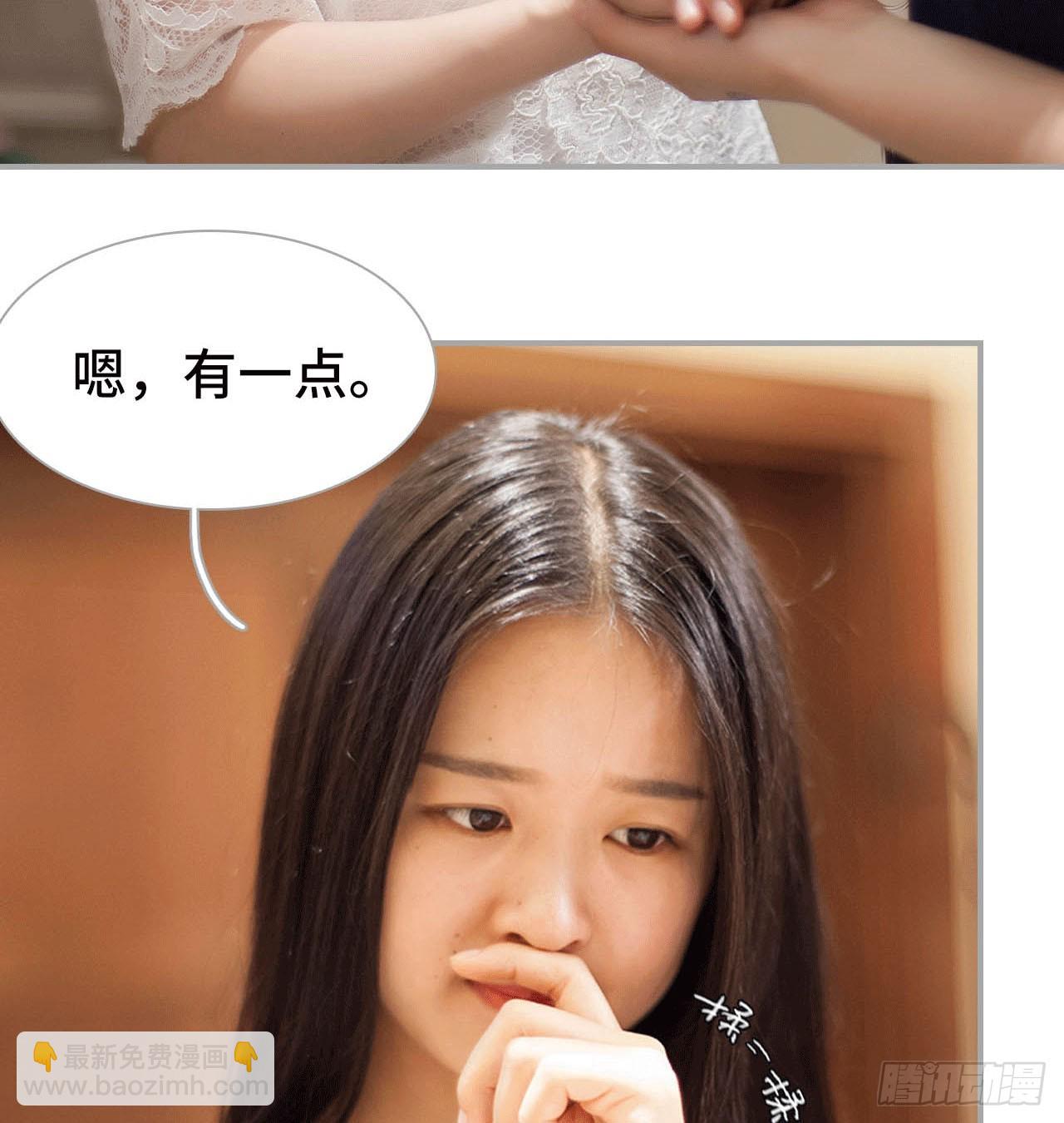 《我的哥哥不可能这么帅》美味的花生 第19页