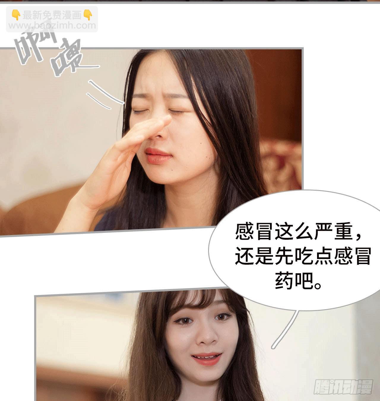《我的哥哥不可能这么帅》美味的花生 第25页