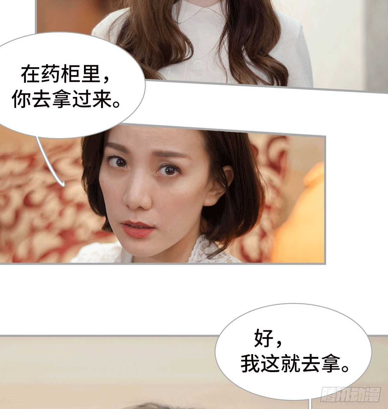 《我的哥哥不可能这么帅》美味的花生 第26页