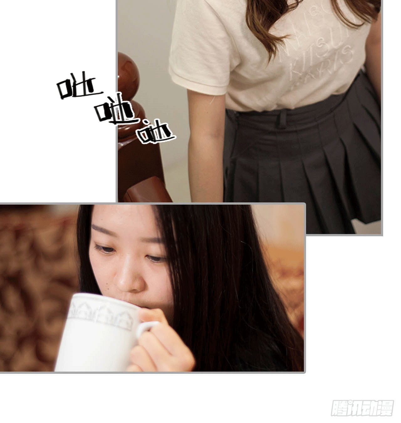 《我的哥哥不可能这么帅》美味的花生 第29页