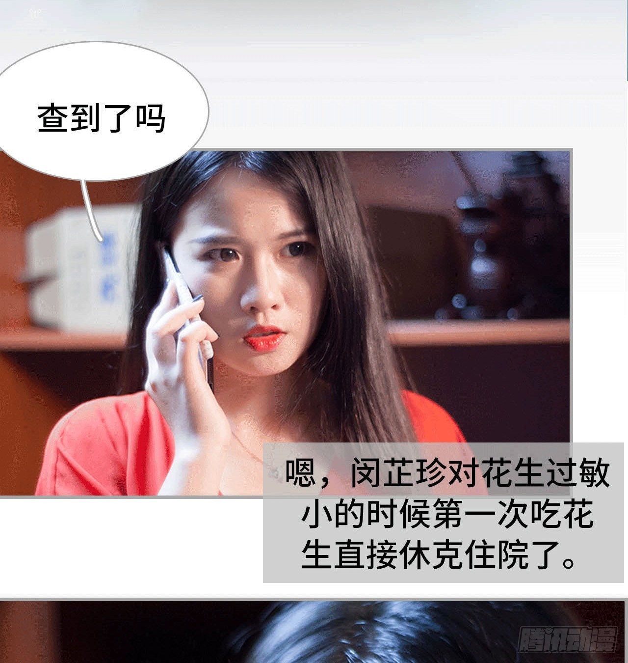 《我的哥哥不可能这么帅》美味的花生 第2页