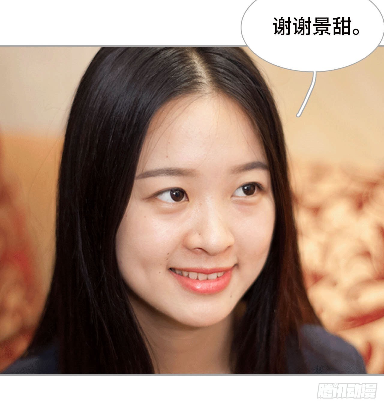 《我的哥哥不可能这么帅》美味的花生 第33页