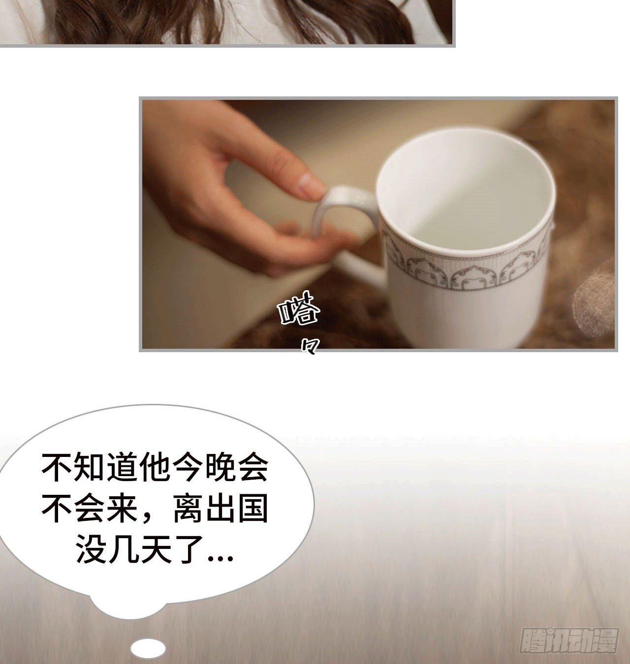 《我的哥哥不可能这么帅》美味的花生 第35页