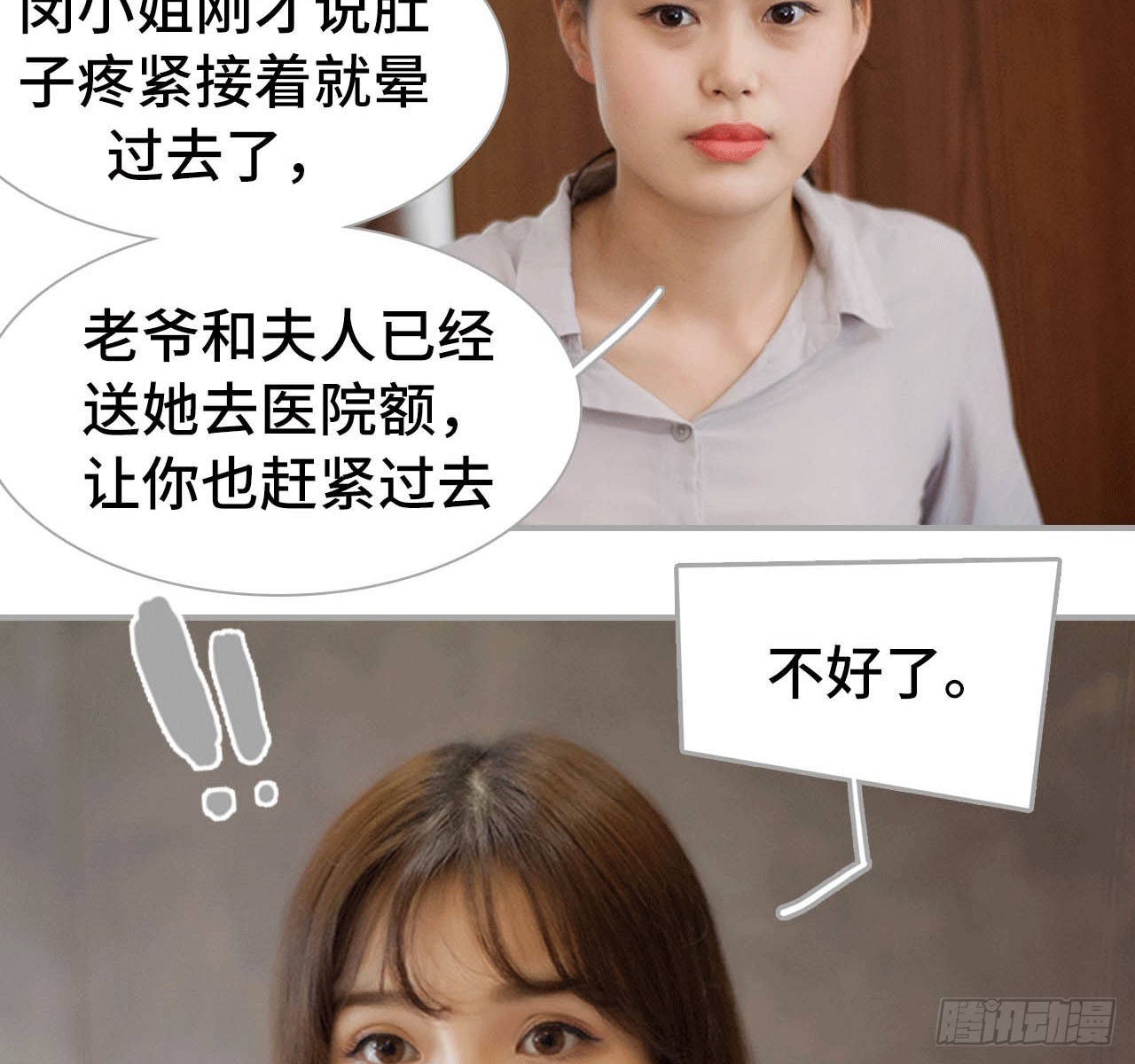 《我的哥哥不可能这么帅》美味的花生 第39页