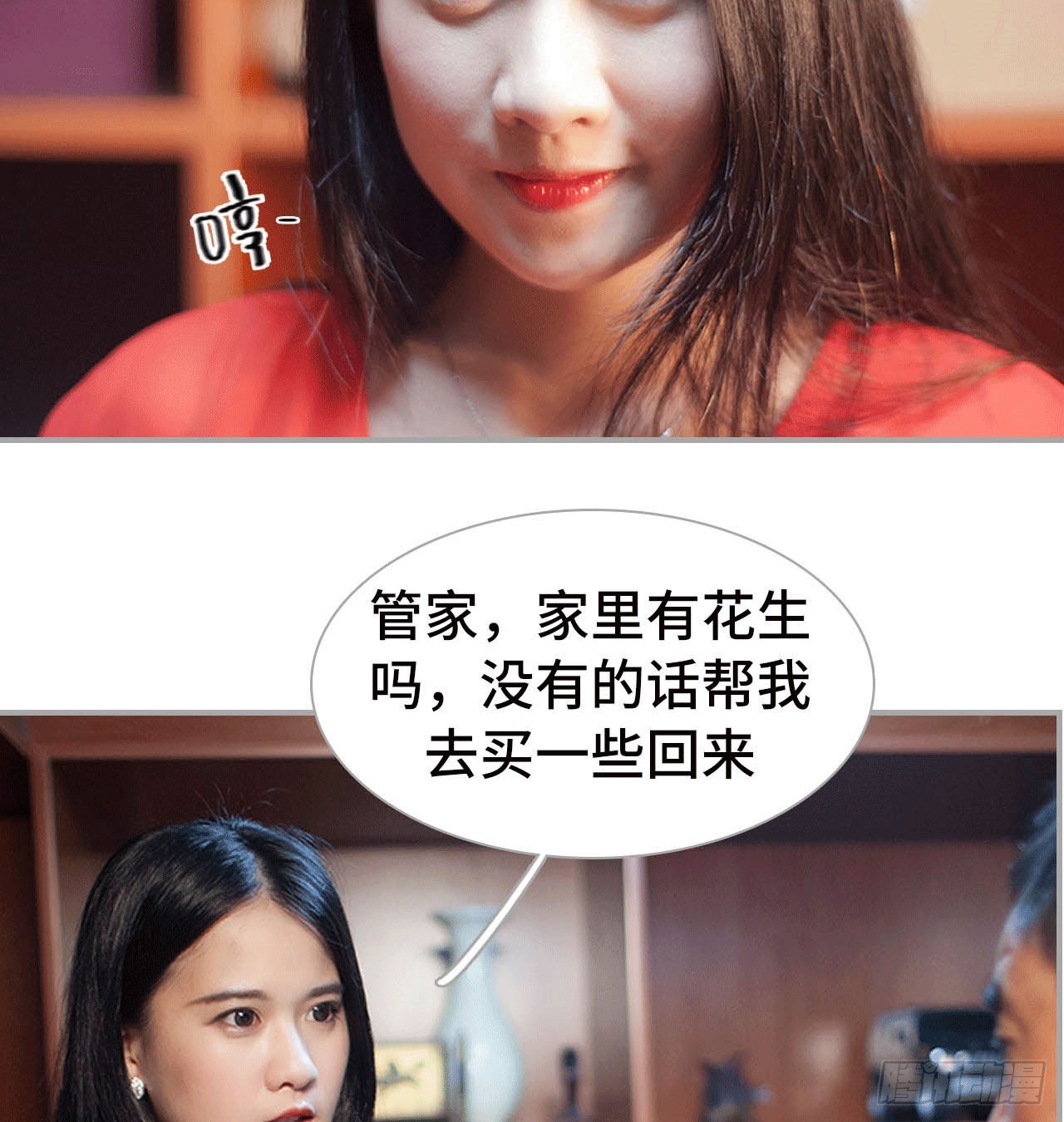 《我的哥哥不可能这么帅》美味的花生 第6页