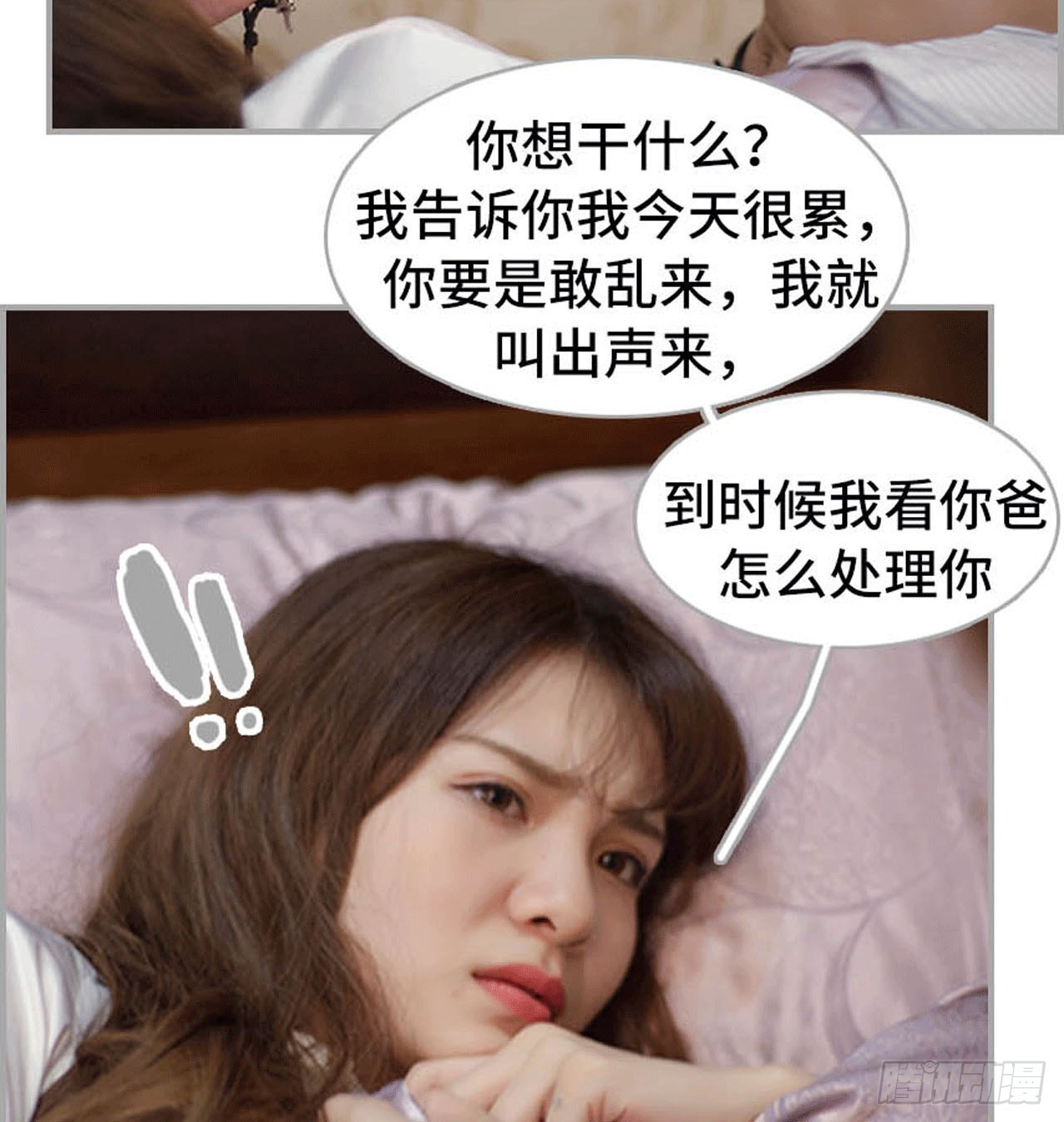 《我的哥哥不可能这么帅》你这是在玩火 第12页