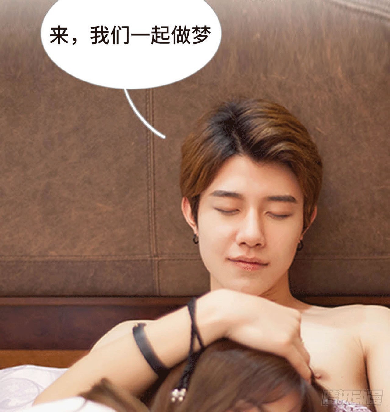 《我的哥哥不可能这么帅》你这是在玩火 第17页