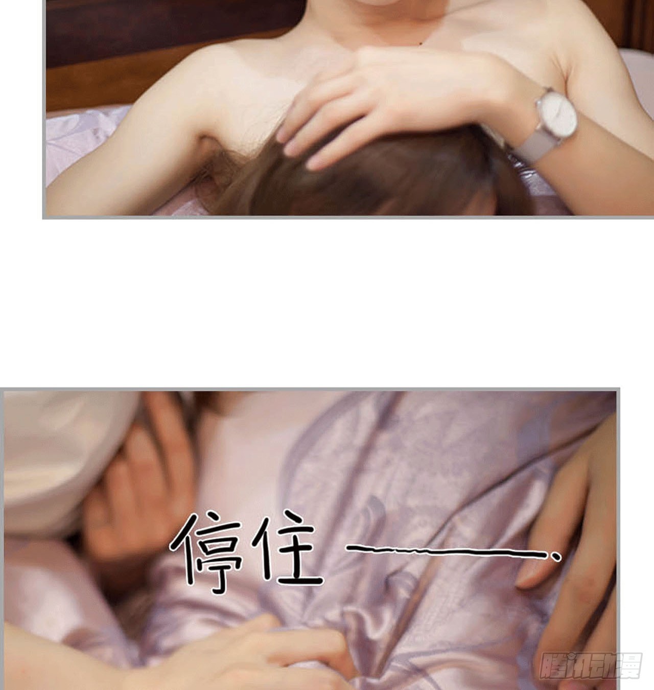 《我的哥哥不可能这么帅》你这是在玩火 第20页