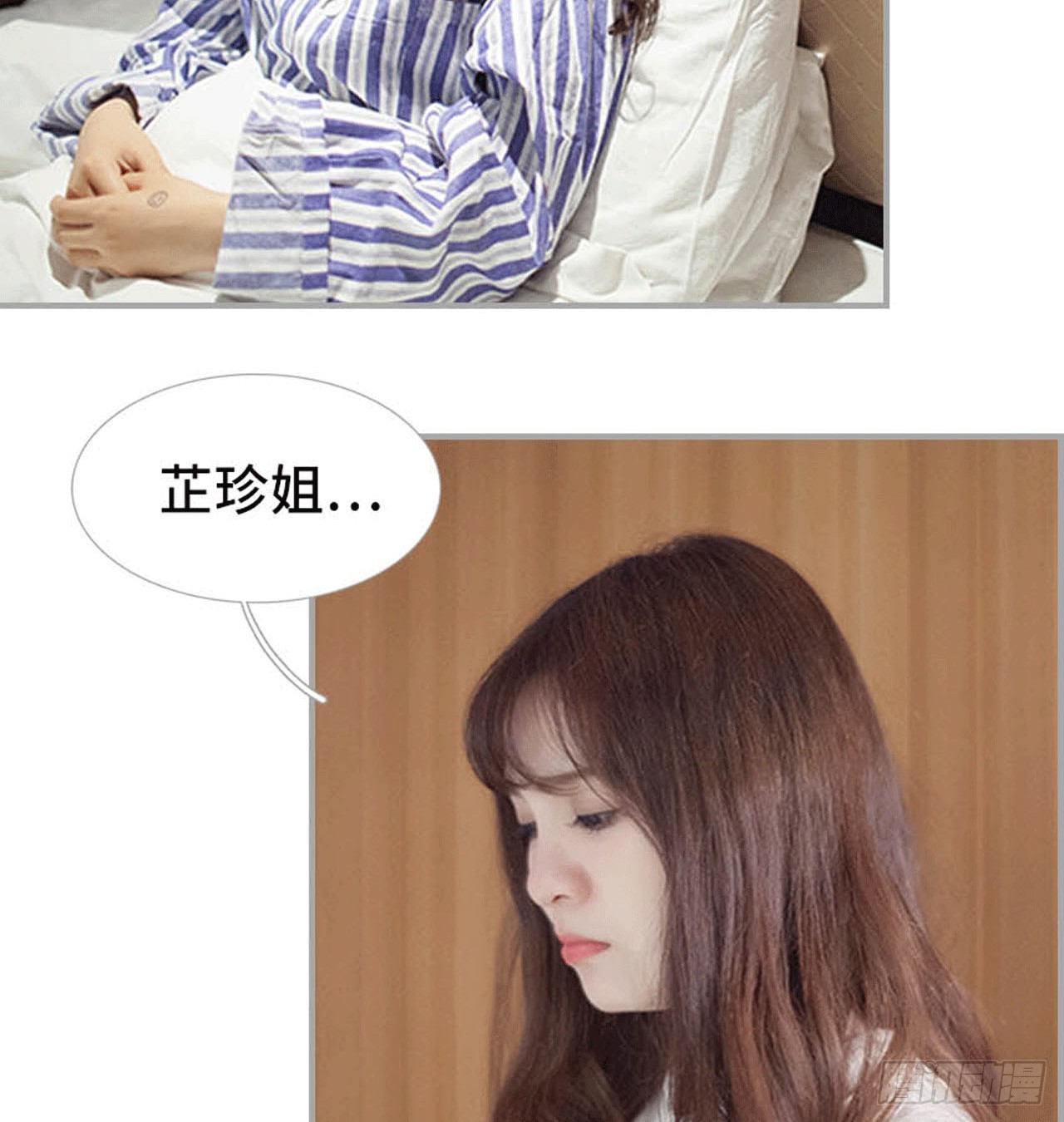 《我的哥哥不可能这么帅》你这是在玩火 第28页