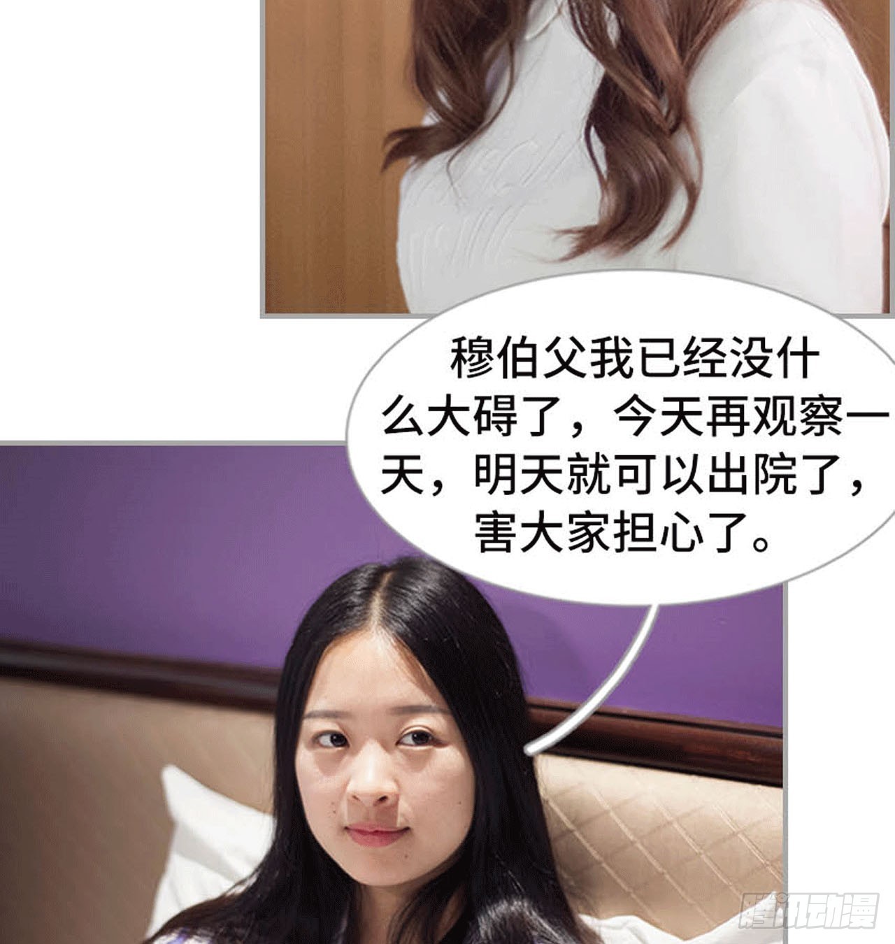 《我的哥哥不可能这么帅》你这是在玩火 第29页