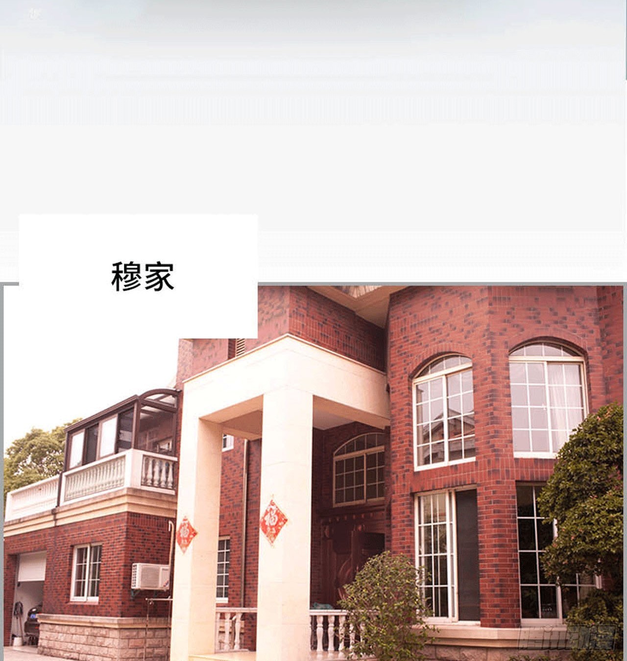 《我的哥哥不可能这么帅》你这是在玩火 第2页
