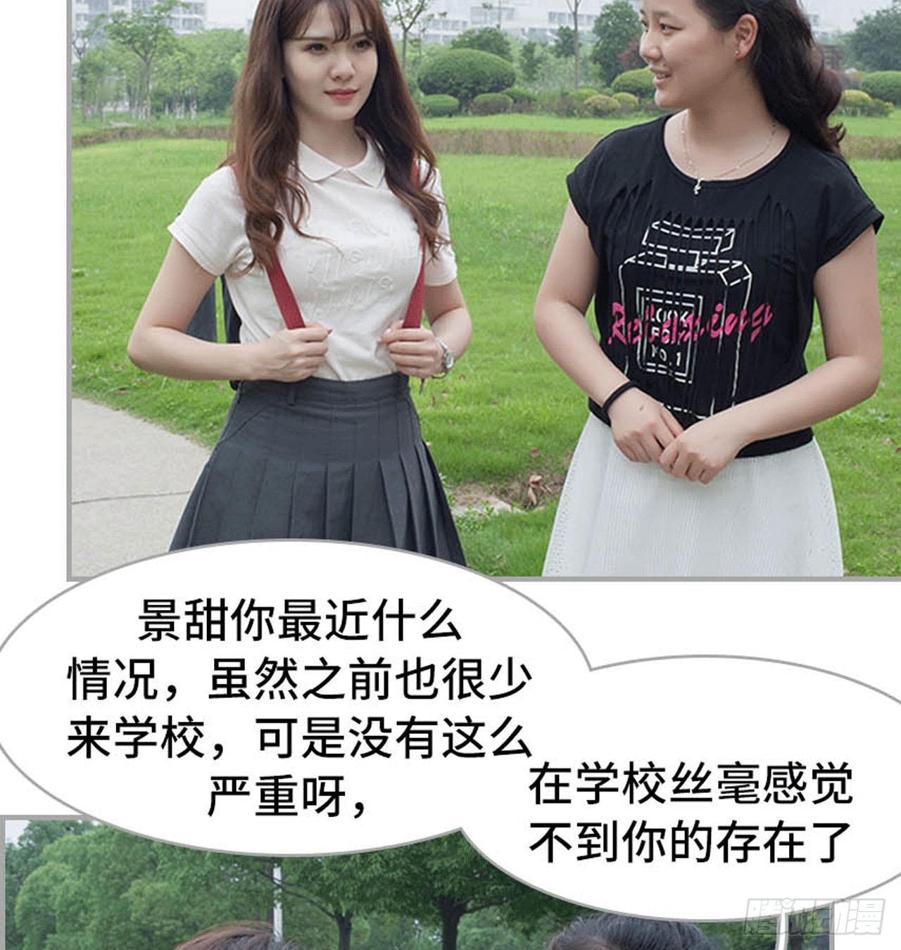 《我的哥哥不可能这么帅》你这是在玩火 第37页