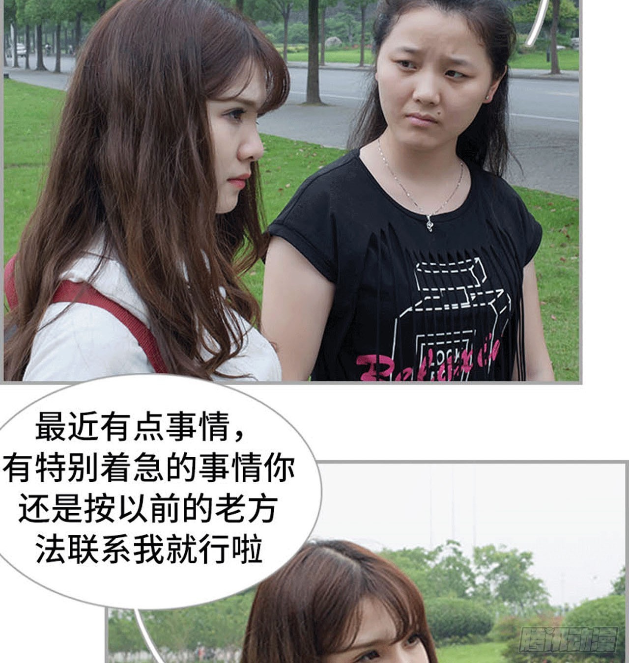 《我的哥哥不可能这么帅》你这是在玩火 第38页