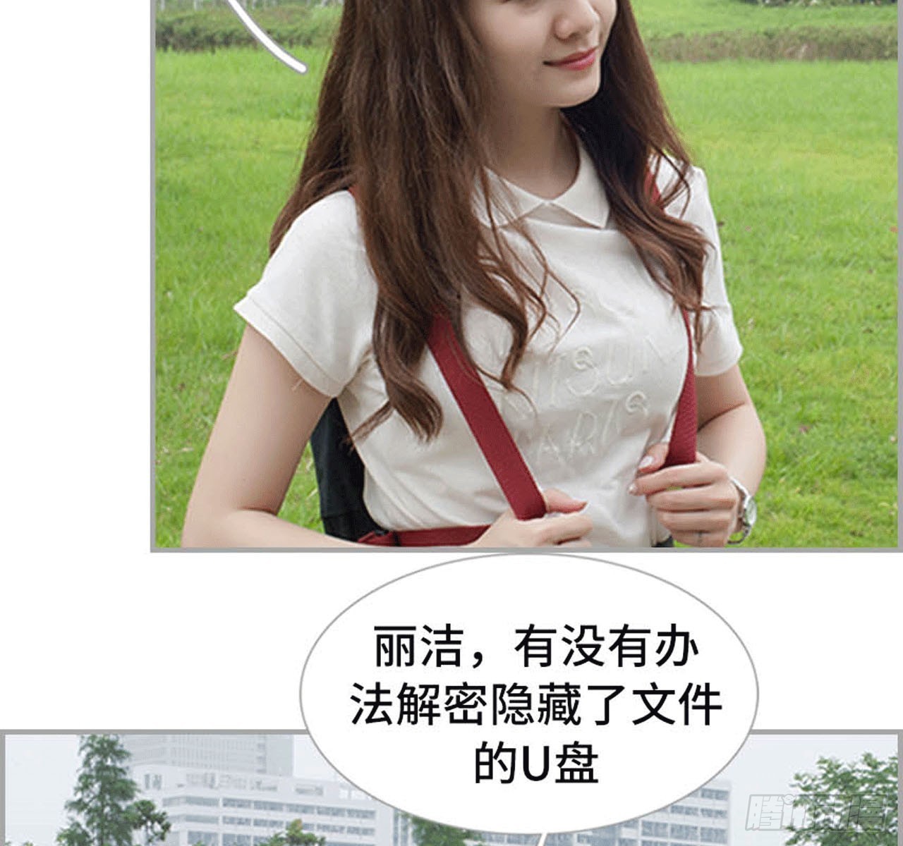 《我的哥哥不可能这么帅》你这是在玩火 第39页