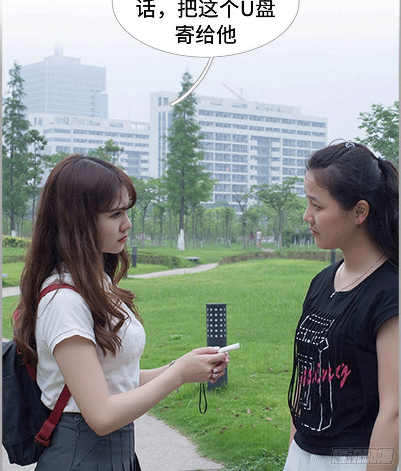 《我的哥哥不可能这么帅》你这是在玩火 第42页
