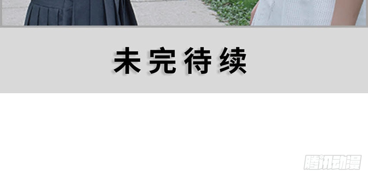 《我的哥哥不可能这么帅》你这是在玩火 第43页