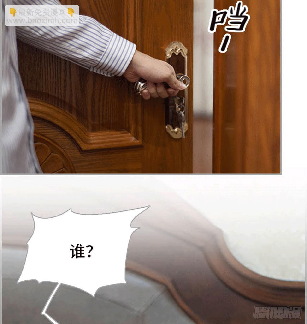 《我的哥哥不可能这么帅》你这是在玩火 第5页