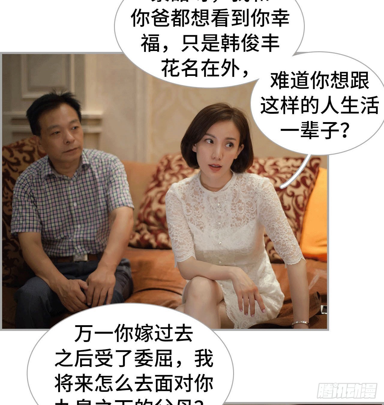 《我的哥哥不可能这么帅》嫁给韩俊丰 第10页