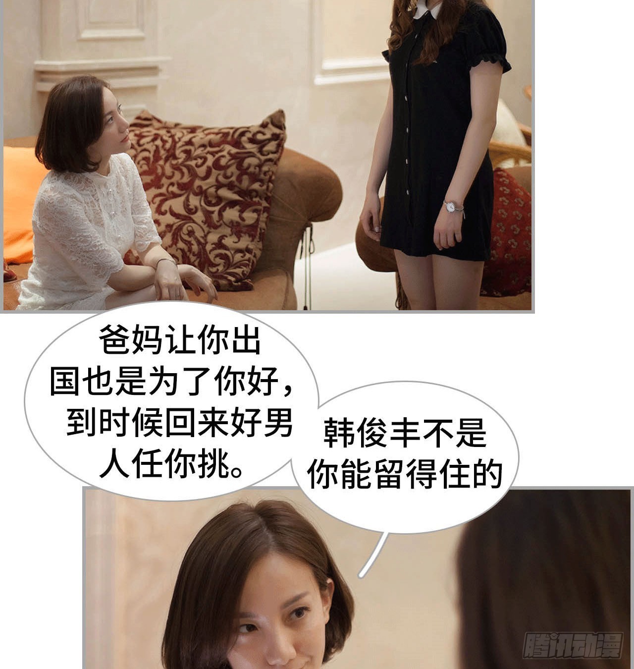 《我的哥哥不可能这么帅》嫁给韩俊丰 第14页