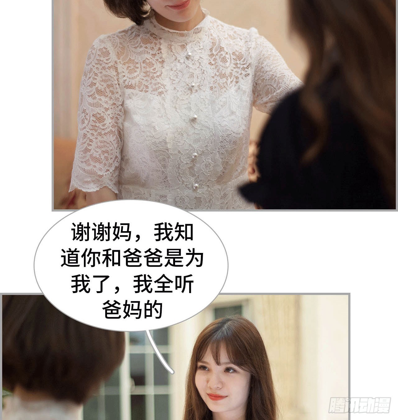 《我的哥哥不可能这么帅》嫁给韩俊丰 第15页