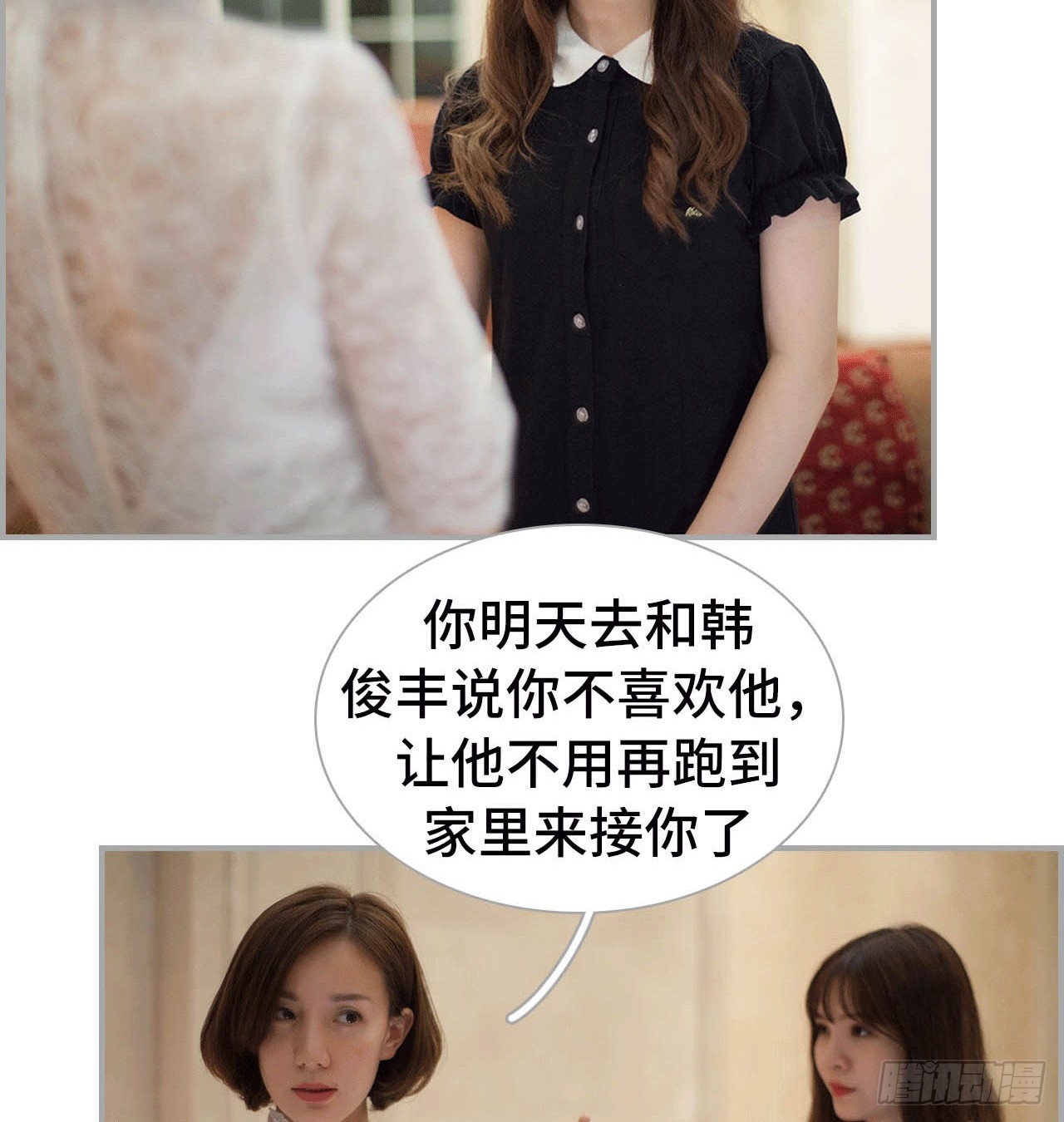 《我的哥哥不可能这么帅》嫁给韩俊丰 第16页