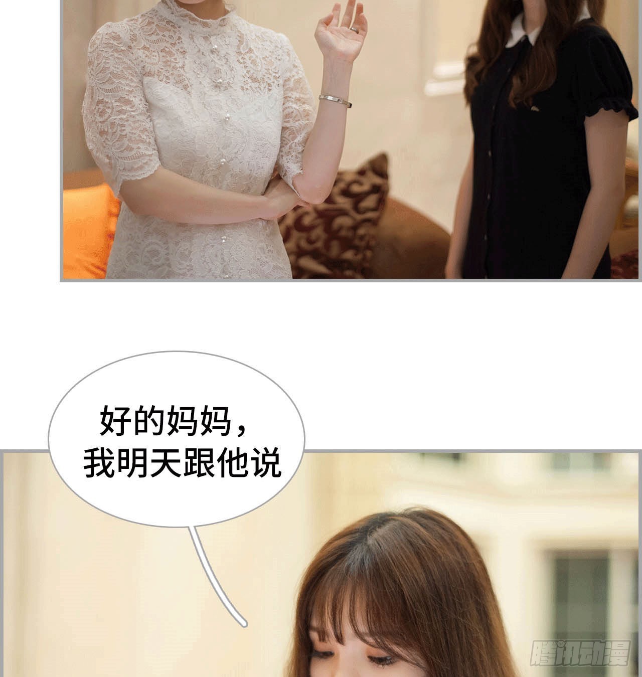 《我的哥哥不可能这么帅》嫁给韩俊丰 第17页