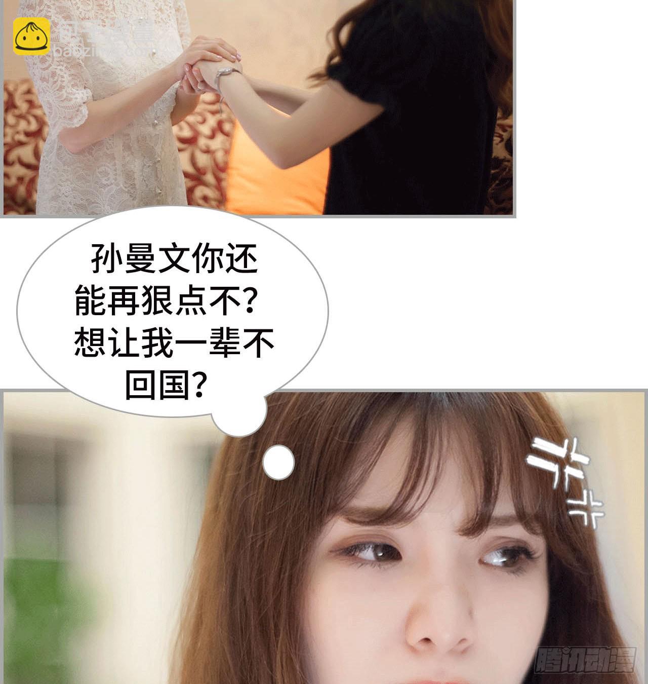 《我的哥哥不可能这么帅》嫁给韩俊丰 第19页