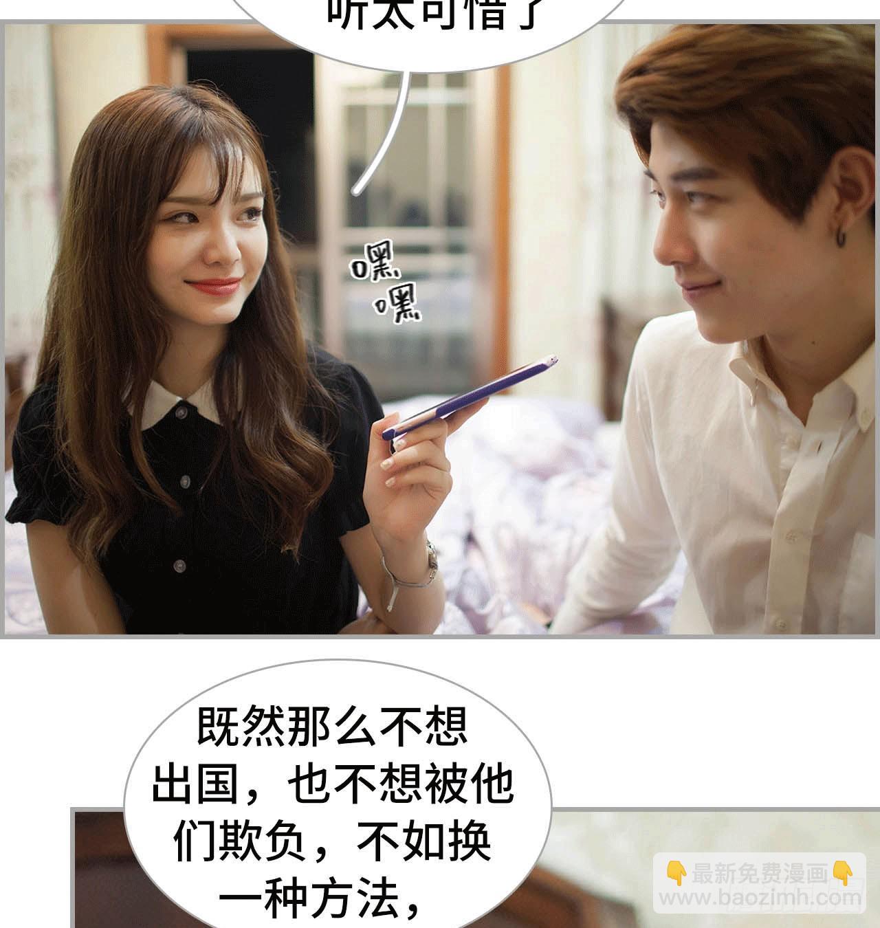 《我的哥哥不可能这么帅》嫁给韩俊丰 第29页
