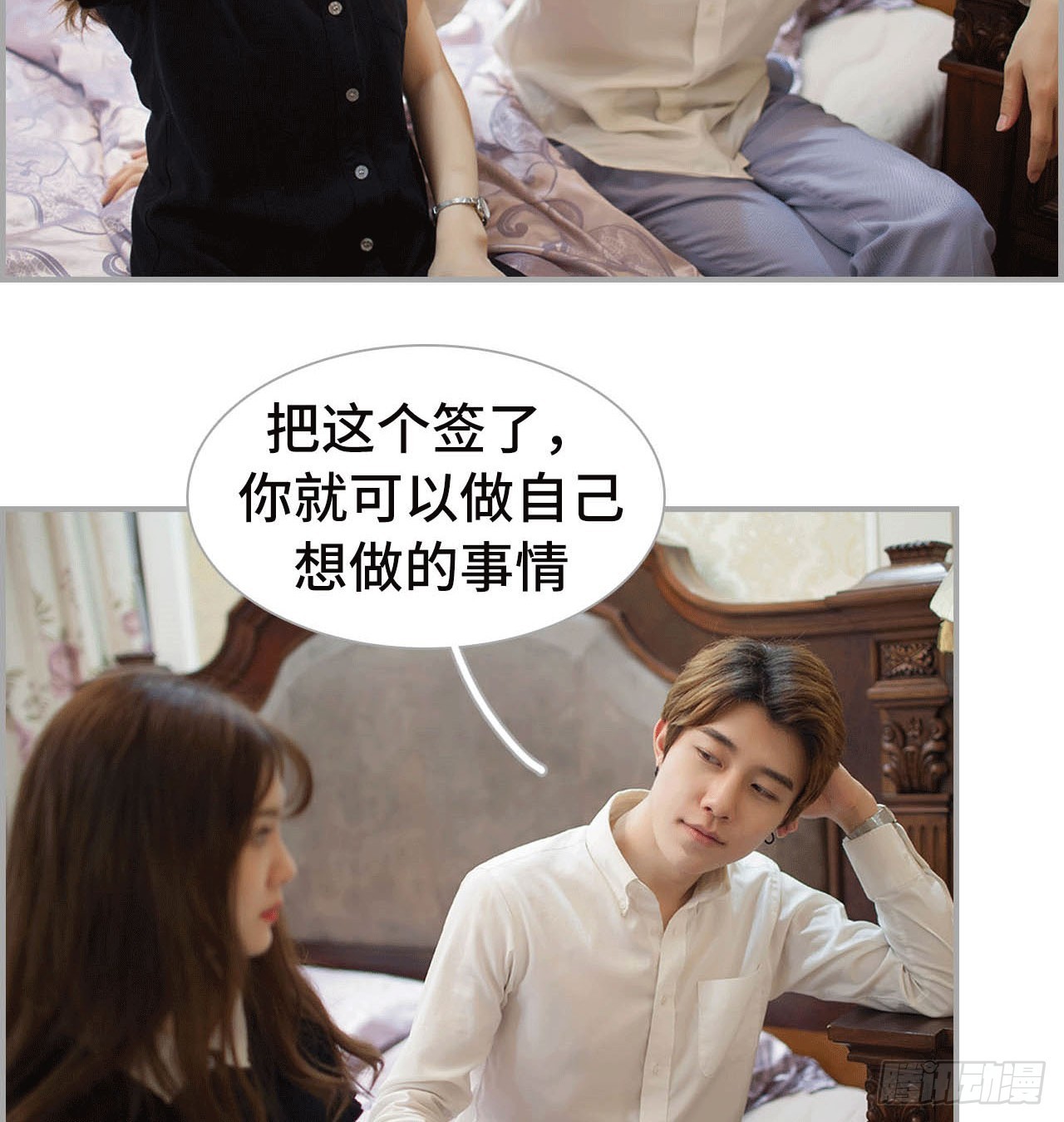 《我的哥哥不可能这么帅》嫁给韩俊丰 第32页